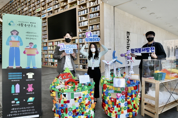 4일 울산도서관에서 열린 정크아트 전시회에서 한국동서발전 직원들이 새활용 프로젝트로 만들어진 전시 작품을 선보이고 있다.