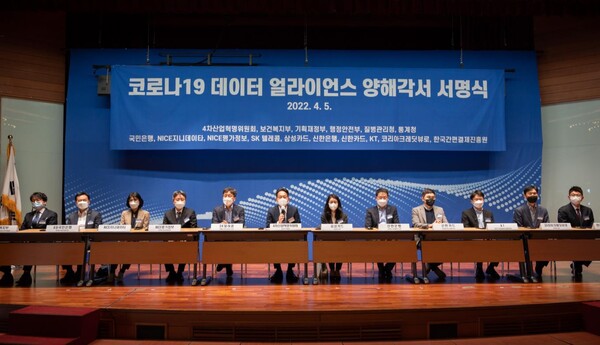 대통령직속 4차산업혁명위원회는 4월 5일, 서울중앙우체국(포스트타워)에서 「제10차 데이터 특별위원회」를 개최했다.(사진=4차산업혁명위원회)