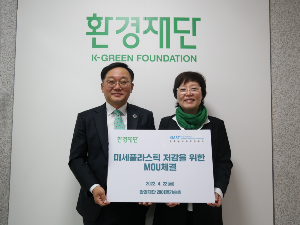 “환경재단(이사장 최열)과 한국분석과학연구소(소장 정재학)이 지구의 날을 맞아 환경재단 레이첼카슨홀에서 플라스틱 문제 해결을 위한 업무협약을 체결했다.