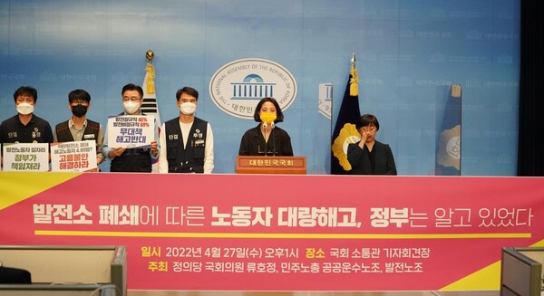 정의당 류호정 의원은 “석탄화력발전소 폐쇄에 따른 일자리 문제는 탄 소중립에 따른 산업전환 과정이 앞으로 어떤 모습으로 진행될 것인지를 가늠하는 리트머스 시험지, 노동의 참여로 일자리와 산업의 정의로운 전 환을 만들어 가야”한다고 밝혔다. (사진=류호정 의원실)