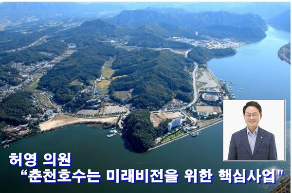 더불어민주당 허영의원이 5월 1일 보도자료를 통해 국민의힘 김진태 후보의 경포호 국가정원 지정 공약은 춘천의 미래비전을 빼앗는 무책임한 행위로 이를 즉각 중단하라고 비판했다.