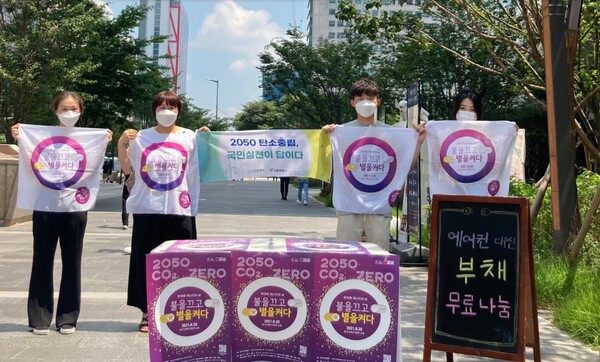 에너지시민연대는 2021년 7월 '2050 탄소중립! 국민실천이 답이다'라는 슬로건으로 여름철 실내 적정온도 26도 지키기 와 에어컨 사용 시 2시간마다 환기하기 등 슬기로운 냉방기기 사용에 대해 시민들의 동참을 요청하는 캠페인을 하는모습. (사진=에너지시민연대)