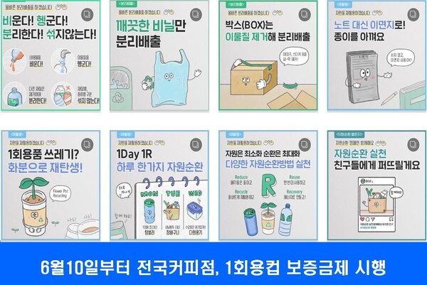 (자료=자원순환 실천플랫폼)