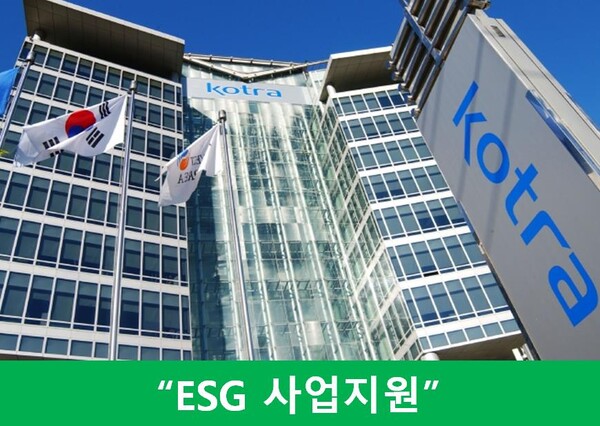코트라는 해외 ESG 활동에 관심 있는 중소·중견기업, 사회적기업, 협동조합, 창업 벤처기업 등 또는 이들과 공동사업이 가능한 대기업, 공공기관 및 공기업 등을 선정하여 사업비를 지원한다.