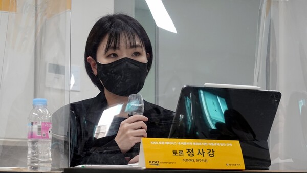  정사강 연구위원