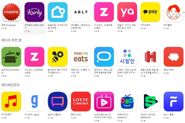 (자료=구글플레이 스토어)