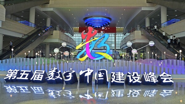 2022년 7월 23일 중국 동부 푸젠성 푸저우시에서 제5차 디지털 차이나 서밋이 시작되었다. (사진=CFP)