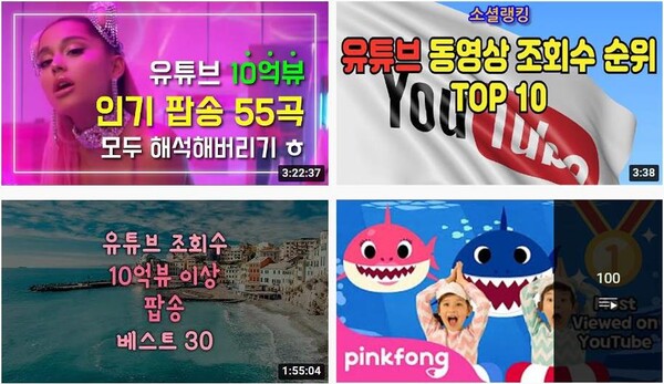 사진은 기사와 무관하며 이해를 돕기 위한 이미지 사진임.(사진=유튜브캡처)