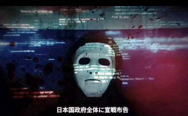 친러시아 해커 그룹 킬넷이 "전체 일본 정부"에 대한 전쟁을 선포하면서 소셜 미디어에 게시한 비디오의 이미지를 게재했다. (사진=텔레그램 / 킬넷)