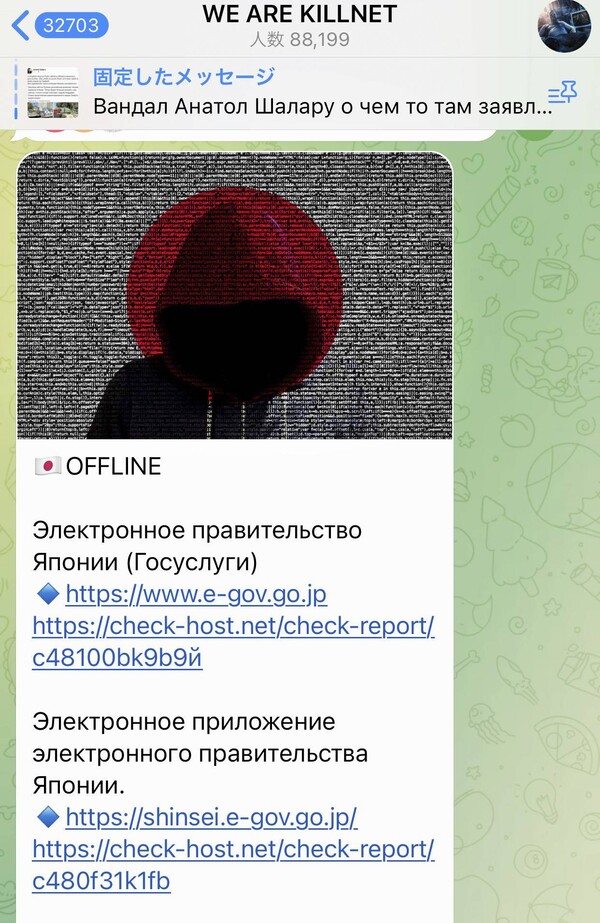 (사진=텔레그램 / 킬넷)