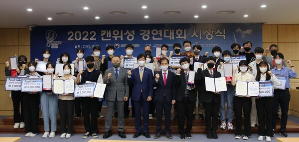 KAIST 인공위성연구소에서 열린 '2022 캔위성 경연대회 시상식' 수상자들과의 기념촬영. (사진=과기부)
