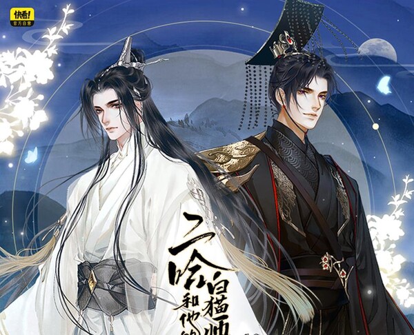 중국에서 가장 인기 있는 만화 앱 ‘쾌간만화’ 유저 수는 2억명을 돌파했다. 여성 만화가가 2014년에 창업한 ‘쾌간세계’라는 스타트업의 모든 작품을 세로 스크롤, 고화질, 풀 컬러라는 형식으로 보여 팬을 획득했다.(사진=有赞现货/人物流沙立牌-二哈和他的白猫师尊-快看漫画周边||二哈/二哈/立牌- 快看)