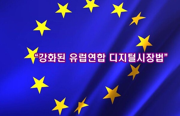 유럽연합의 디지털시장법 패키지에 2022년 3월 25일에 디지털시장법에 대해 각국이 합의하였고, 2022년 4월 23일에 디지털 서비스법 에 대해서도 합의했다.
