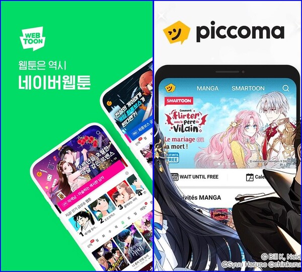 니케이 신문은 "한류"는 일본내 “전자 만화를 지배하고 있다.” 고 하면서 일본 디지털 만화 시장의 약 80%를 한국제 웹툰 플랫폼이 차지하고 있다.”고 밝혔다.(사진=각사 웹사이트 캡처)