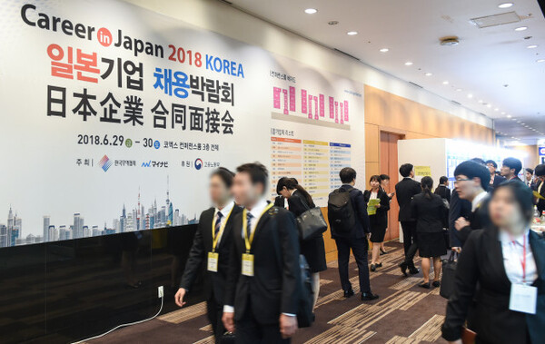 마이나비의 한국 법인 마이나비코리아가 운영하는 ‘Career in Japan 2022 KOREA vol.2’ 일본 취업 박람회는 일본 취업 박람회가 11월 12, 13일 이틀간 코엑스에서 개최된다.(사진=마이나비코리아)