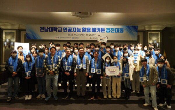 전남대학교 Energy+AI 핵심인재양성 교육연구단, 인공지능 활용 해커톤 경진대회 성료했다.(사진=전남대학교)