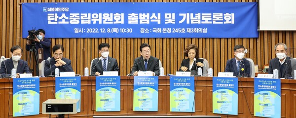 더불어민주당 이재명 대표 등 참석자들이 8일 국회에서 열린 탄소중립위원회 출범식을 가졌다. (사진=김정호 의원실)