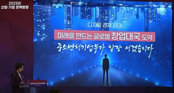 중소벤처기업부는 창업성장기술개발사업은 창업 7년 이하이면서 매출액 20억원 미만 스타트업의 기술개발을 지원하는 사업으로, 2023년에는 1030개(938억원)의 신규 과제를 지원한다.(사진=이영tv)