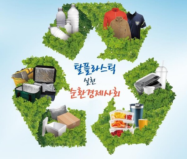 환경부는 2023년 자원순환분야 중점 추진계획을 발표했다.(사진=환경부)