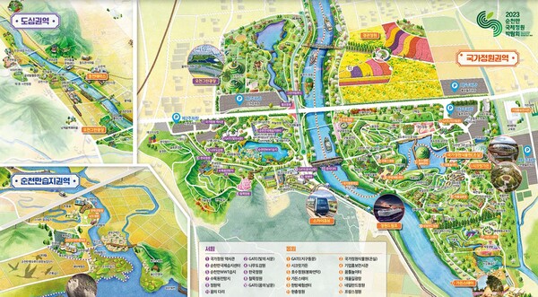 순천만 국제정원박람회 안내도.(사진=순천만국제정원박람회조직위원회)