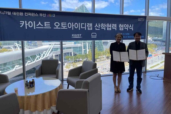 Auto-ID Labs와 랩7 산학협력 MOU.(사진=카이스트 오토아이디랩 부산혁신연구소)