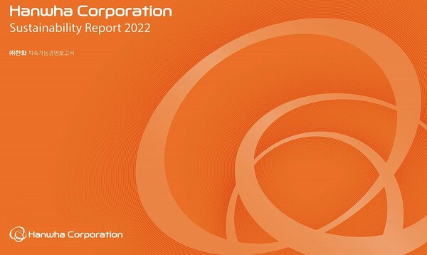 기업들은 녹색성장 기본법에 근거하여 온실가스 감축 활동 등을 통한 온실가스 관리부터 재생에너지 확대를 목표로 한 생산 기반 구축, 그리고 환경안전보건 경영까지 실질적인 노력들이 수반어야 한다는 목표를 수행해야만 된다.(사진=한화 2022년 ESG 리포트)