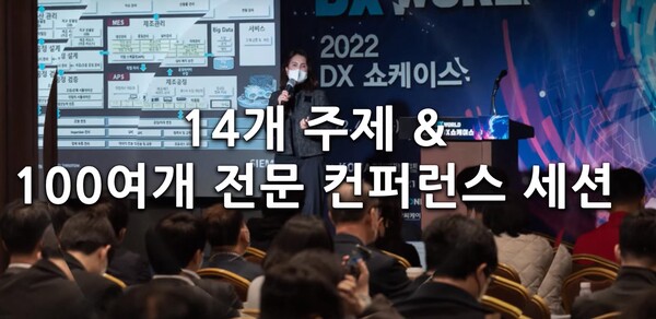  ‘2023 스마트공장‧자동화산업전’이 3월 8일(수) 서울 코엑스에서 개최되었다.(사진= 2023 SMART FACTORY + AUTOMATION WORLD)
