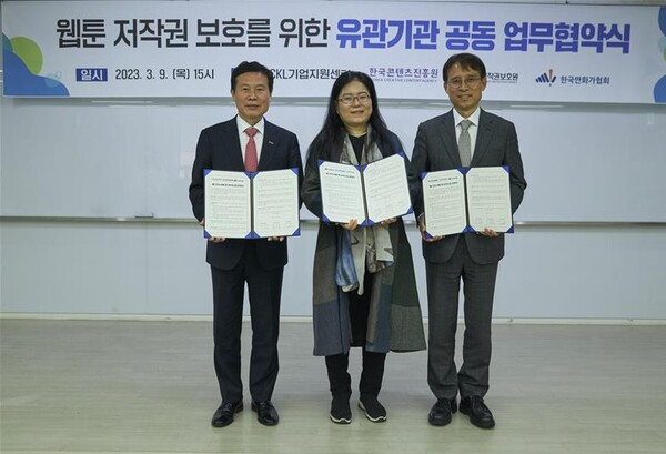  (사진좌측부터)  한국콘텐츠진흥원 조현래 원장, 한국만화가협회 신일숙 회장, 한국저작권보호원 박정렬 원장.