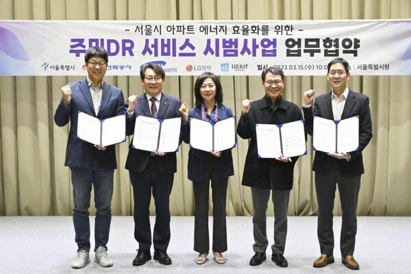 삼성전자가 서울시, 한국전력공사 등과 협력해 에너지 절감 솔루션을 보급하는 ‘주민 DR 서비스’ 시범사업에 참여하기로 하고 협약식을 가졌다. 사진 왼쪽부터 LG전자 김건우 상무, 한국전력공사 송호승 처장, 헤리트(HERIT) 한미숙 대표이사, 서울시 이인근 기후환경본부장, 삼성전자 박찬우 부사장.(사진=삼성전자)
