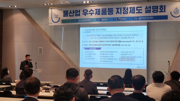 한국상하수도협회(협회장 강기정 광주광역시장, 이하 ‘협회’)가 개최하는 ‘2023 WATER KOREA’ 첫 날인 3월 21일에 일산 킨텍스 제2전시장 406호에서 물산업 우수제품등 지정제도 설명회를 진행하였다.