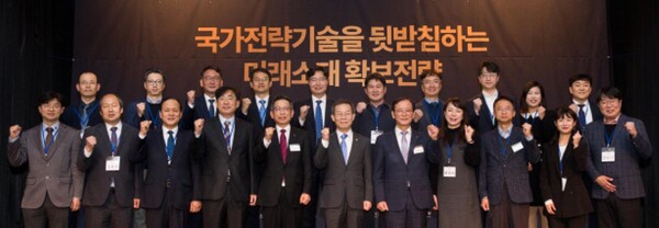 이종호 과학기술정보통신부 장관(앞줄 왼쪽에서 여섯 번째)이 22일 서울 강남구 코엑스인터컨티넨탈호텔에서 열린 '미래소재 확보전략 발표회'에서 기념촬영을 하고 있다.(사진=과학기술정보통신부)