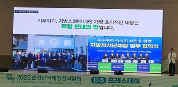 노관규 순천만국제정원박람회 조직위원회 이사장(순천시장)이 '2023순천만국제정원박람회' 개막을 5일 앞둔 27일 국내·외 언론인을 대상으로 '프레스데이'를 갖고 "박람회 준비를 완벽하게 마쳤다"면서 전 국민과 세계시민을 대상으로 초대장을 발송했다. (사진=디지털비즈온 DB)