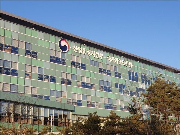 [사진=산업통상자원부 국가기술표준원] 