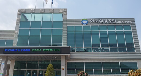 한국환경공단 남부권관제센터.(사진=디지털비즈온DB)