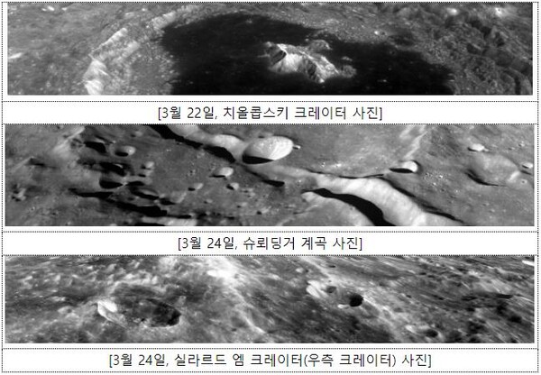 다누리의 달 뒷면 촬영 결과 [사진=과학기술정보통신부]