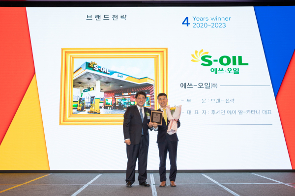 (사진=S-OIL)