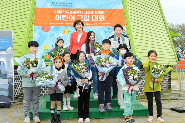  네덜란드 국가의 날 행사로 열린 어린이 그림대회에서 수상한 어린이들.