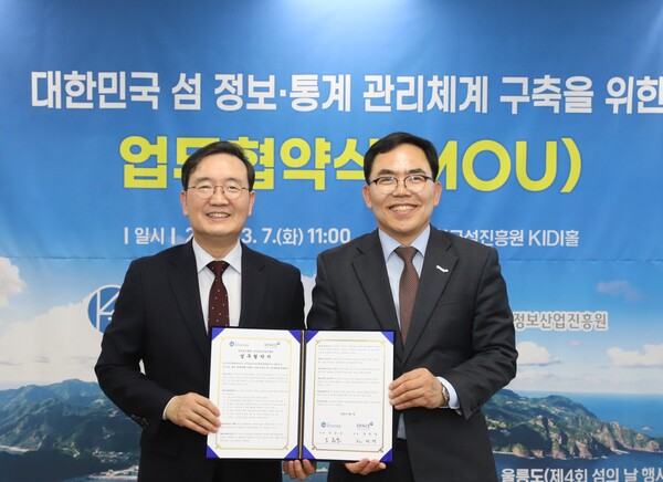 한국섬진흥원은 신뢰성 있는 섬지역 통계자료 구축을 위해 ‘섬 통계 DB 구축방안 연구’를 추진했다.