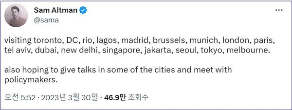샘 알트먼 트위터.
