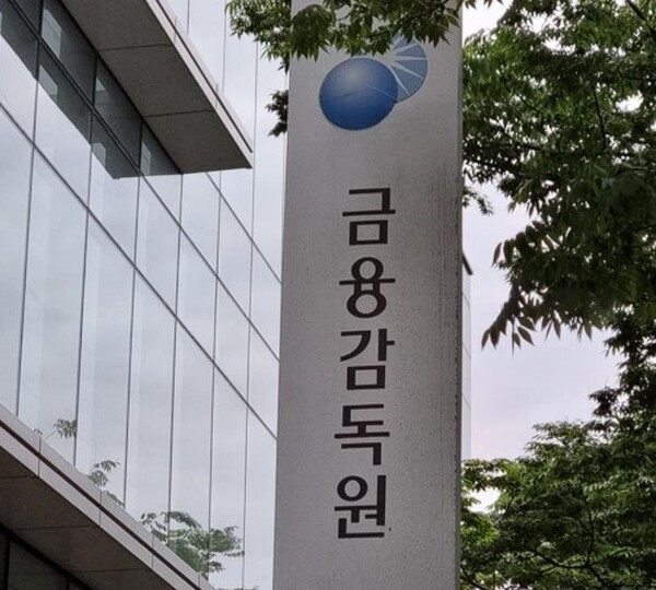 금감원은 지난 4일 국내은행 12개 및 NH선물 등 총 13개사 일제 검사 실시하여, 총 122.6억달러(약 16조원) 규모의 이상 외화송금거래 및 금융회사(임직원)의 외국환거래법 등 법규 위반 혐의를 확인하고 기자설명회 개최했다.(사진=연합뉴스)