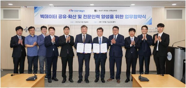 한국서부발전은 9일 성남 판교 글로벌R&D센터에서 대한기계학회 신뢰성부문과 ‘빅데이터 공유·확산 및 전문인력 양성을 위한 업무협약’을 체결했다. [제공=한국서부발전]