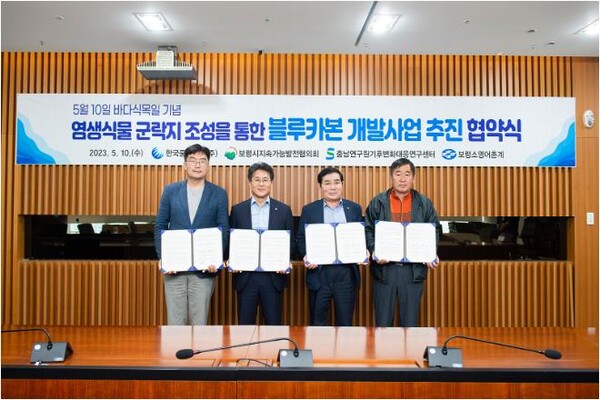 한국중부발전 이웅천 발전환경처장(왼쪽에서 두번째)과 관계자들이 업무협약 후 단체사진을 촬영하고 있다. [제공=한국중부발전]