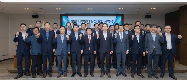 한국남부발전은 청렴‧내부통제 추진 강화를 위한 회의를 진행하고 서약식을 개최했다. [제공=한국남부발전]