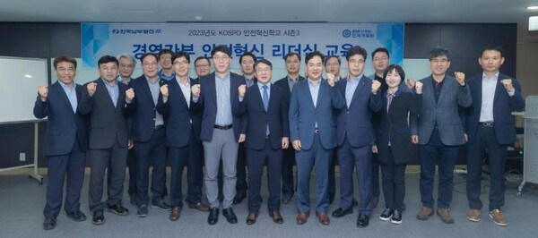한국남부발전은 경영진 및 1직급 경영간부 대상 직무 맞춤형 안전 리더십 교육을 시행했다. [제공=한국남부발전]