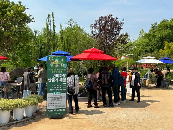  반려화분 만들기 체험에 참여하고 있는 관람객들 