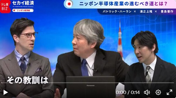세카이 경제 일본 반도체의 미래에 대해 논의하고 있다.사진 가운데가 유노카미 타카시 박사  (사진=세카이경제 트위터 캡처)