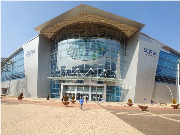 [시진=국립과천과학관]