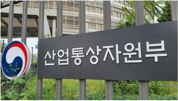 [사진=산업통상자원부]
