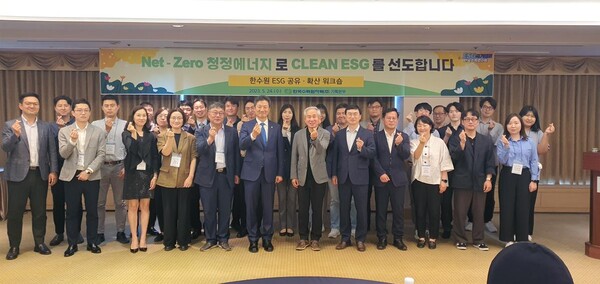 한수원이 24일 경주 라한호텔에서 '2023년 상반기 ESG확산, 공유 워크숍'을 개최했다. [제공=한국수력원자력]