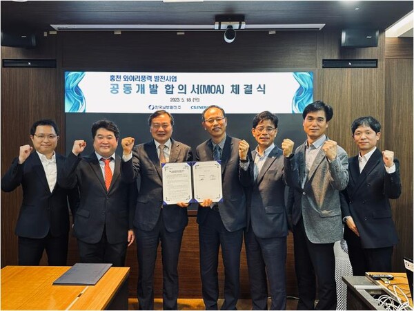 한국남부발전·씨에스에너지, 홍천 와야리풍력 발전사업 공동개발 합의서 체결 후기념 촬영을 하고 있다. [제공=한국남부발전]